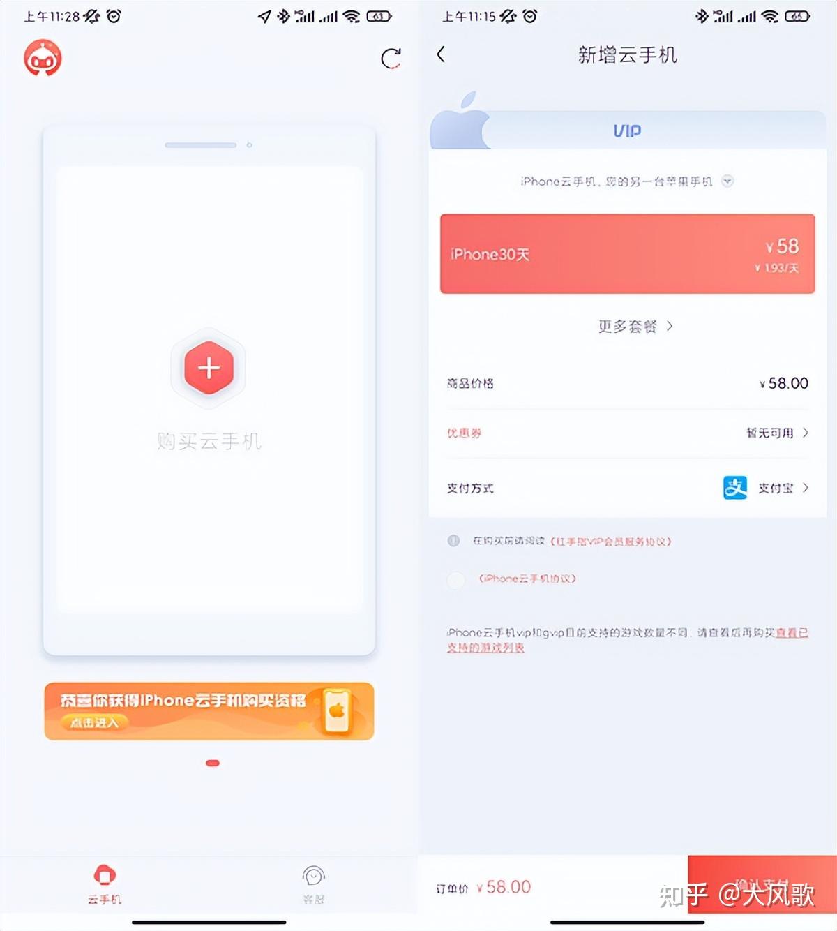 红手指破解苹果版手机版ios红手指官网-第2张图片-太平洋在线下载