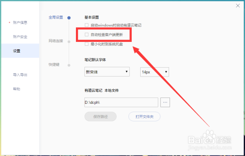 如何覆盖客户端平台客户端覆盖未启用-第2张图片-太平洋在线下载