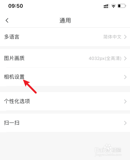 韩版苹果6拍照声音怎么关iphone快门声音怎么关掉