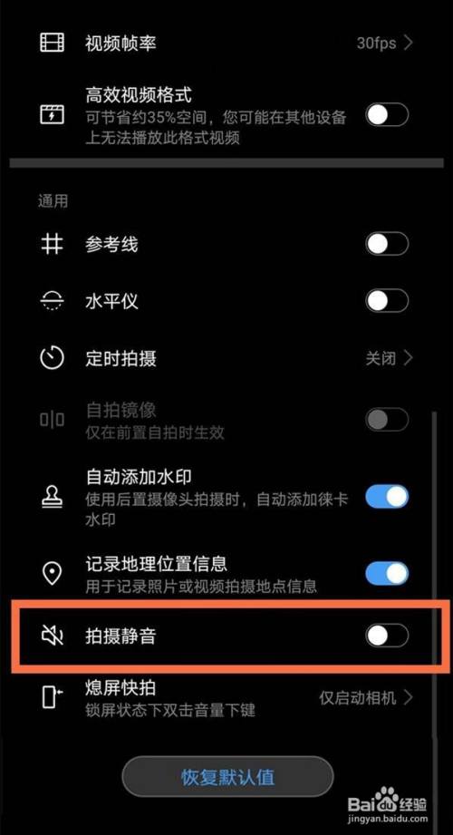 韩版苹果6拍照声音怎么关iphone快门声音怎么关掉-第2张图片-太平洋在线下载