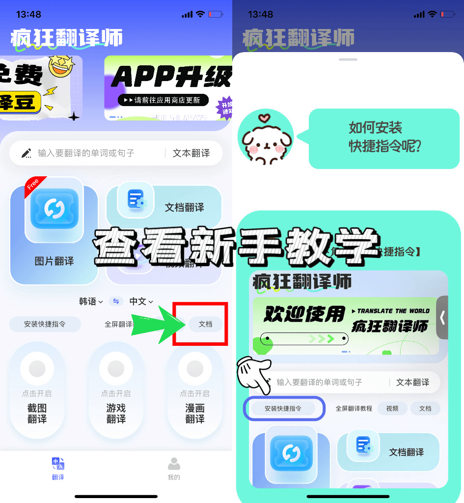 苹果中文版换韩文版中文转韩文转换器在线-第2张图片-太平洋在线下载