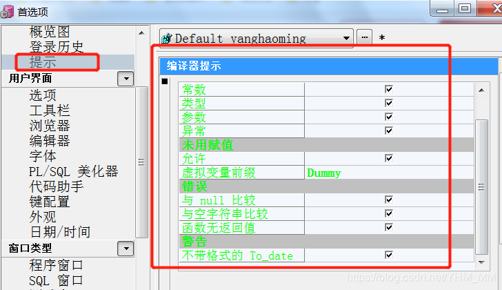 plsql更改客户端编码plsql编码设置utf8-第2张图片-太平洋在线下载