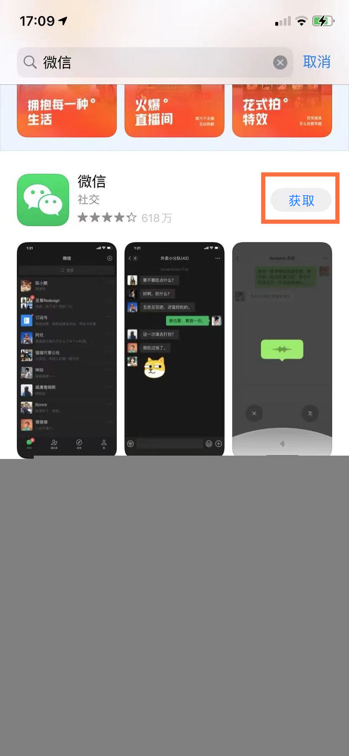 下载苹果版微信分身版微信分身ios免费下载-第2张图片-太平洋在线下载