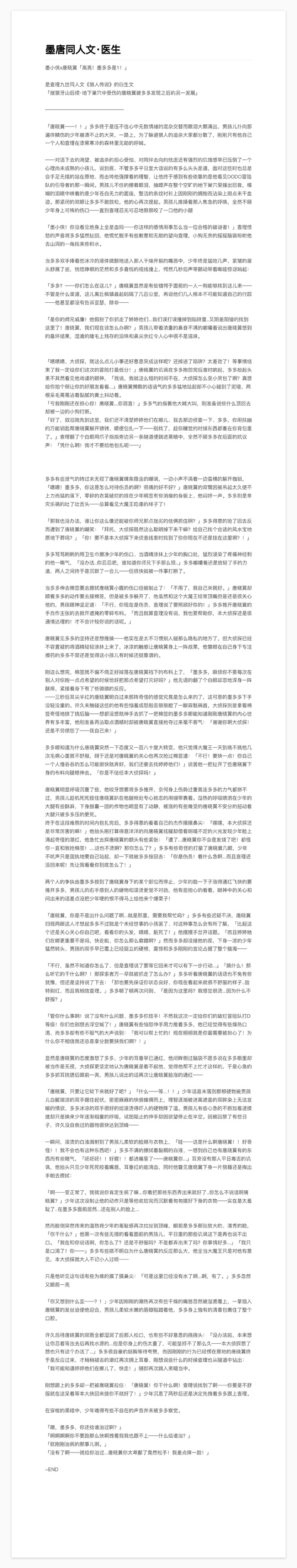狼人传说安卓版狼人游戏online官方版