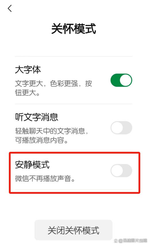 wechat安卓版下载微信下载安装2024最新版