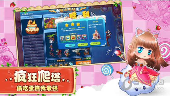 美食大战手机版怎么进入美食大战老鼠手机版怎么下载