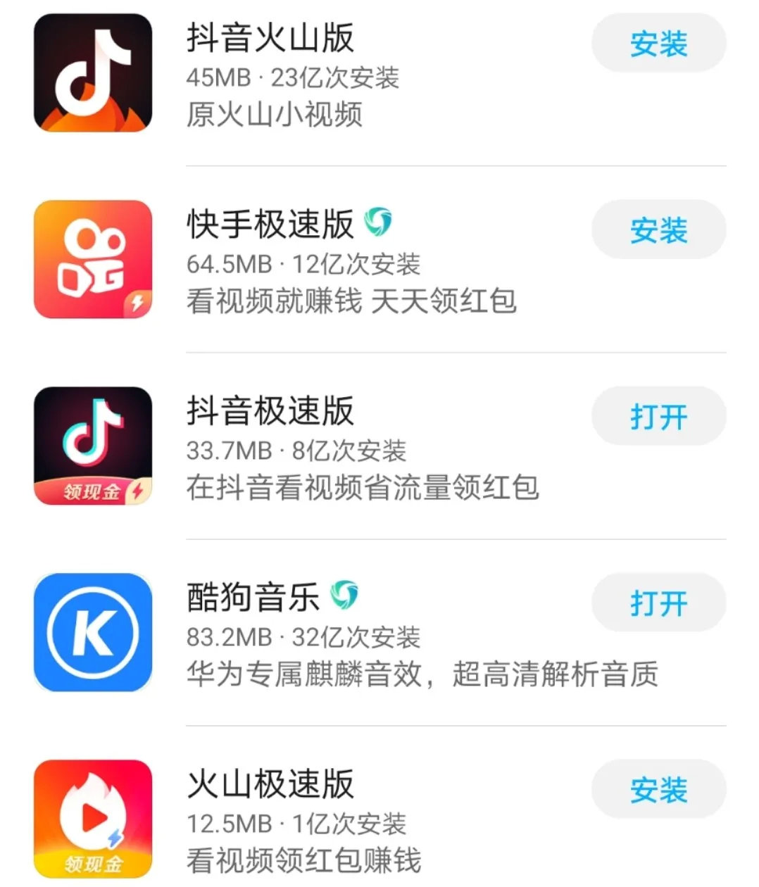苹果版火山极速版怎么用火山极速版app官方下载-第2张图片-太平洋在线下载