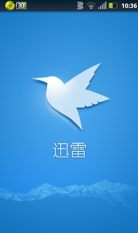 迅雷苹果版下载安卓版苹果迅雷不能用了现在用什么