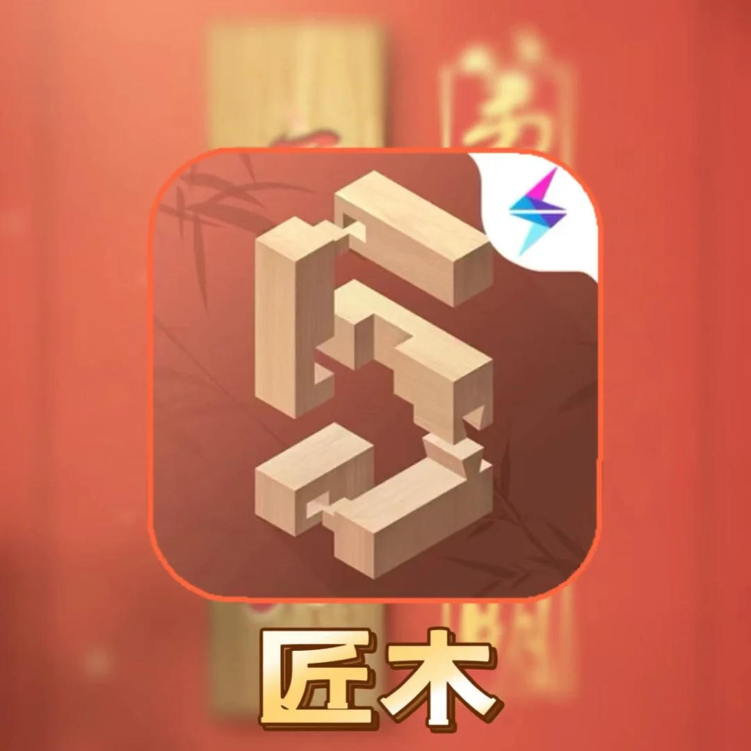 隼卯安卓版榫卯结构图解大全-第2张图片-太平洋在线下载