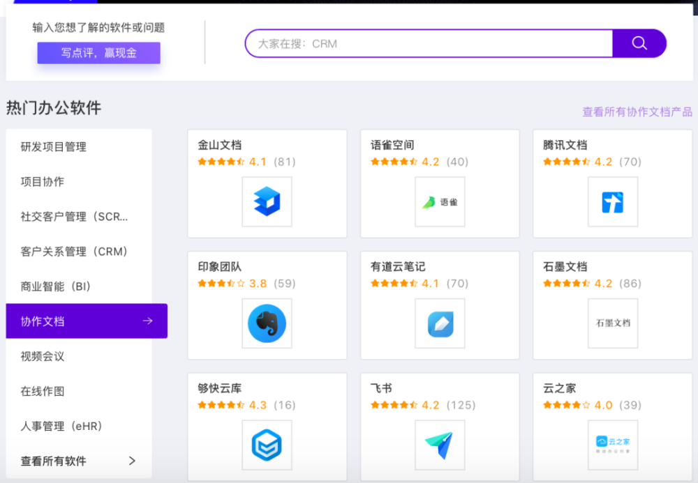 如何使用腾讯文档手机版腾讯文档如何在手机上使用