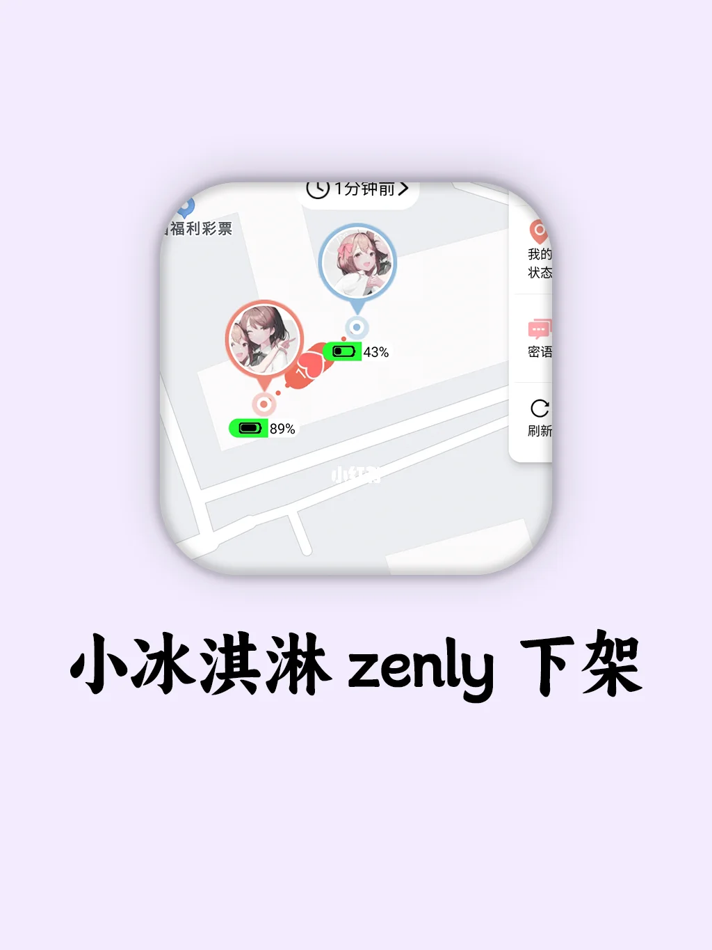 zenly安卓版5.0.0zenly最新版安卓400