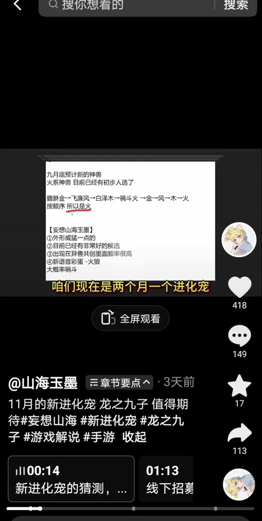 妄想山海脚本手机版采集妄想山海自动抓蛋脚本下载-第2张图片-太平洋在线下载