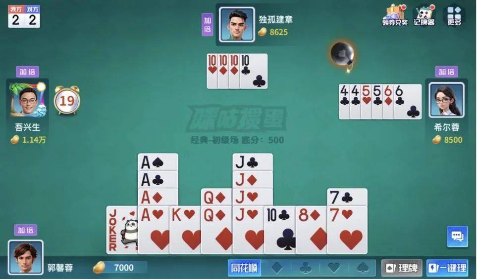 牌友棋牌手机版官网牌友棋牌2023官方版