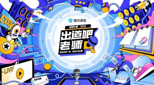 腾讯课堂极速版苹果腾讯课堂app免费下载安装