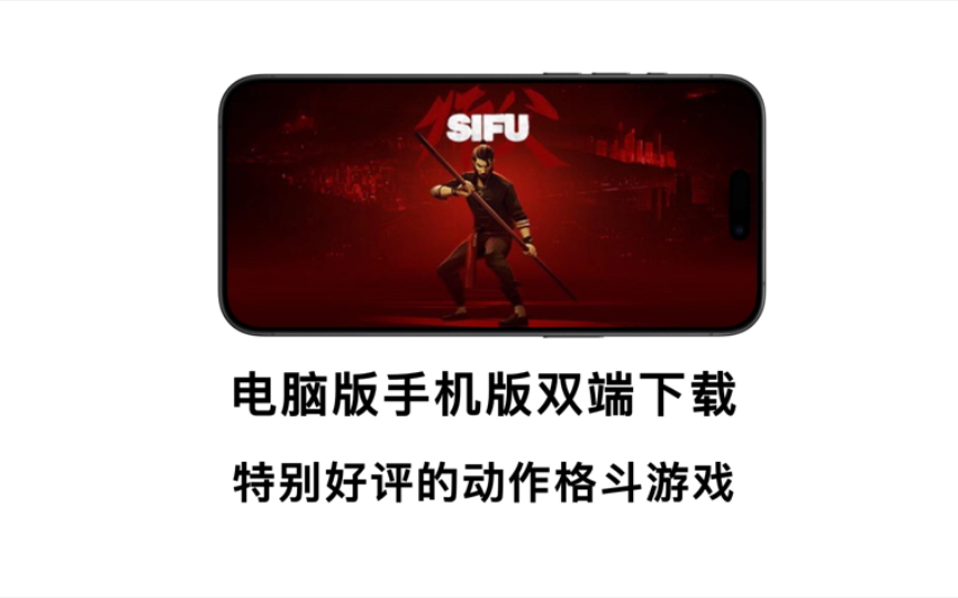 师父手机版云游戏下载3D师父游戏单机破解版