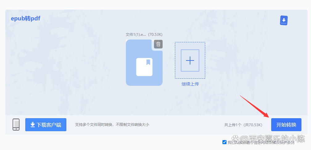 pdfepub安卓版pdfepub电子书网站