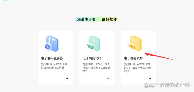 pdfepub安卓版pdfepub电子书网站-第2张图片-太平洋在线下载