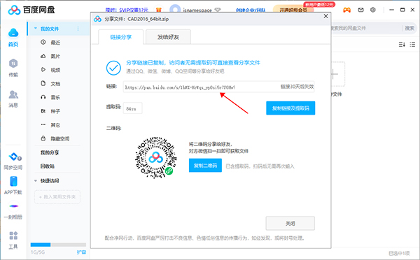 无客户端网盘哪个网盘不需要注册就能下载-第2张图片-太平洋在线下载