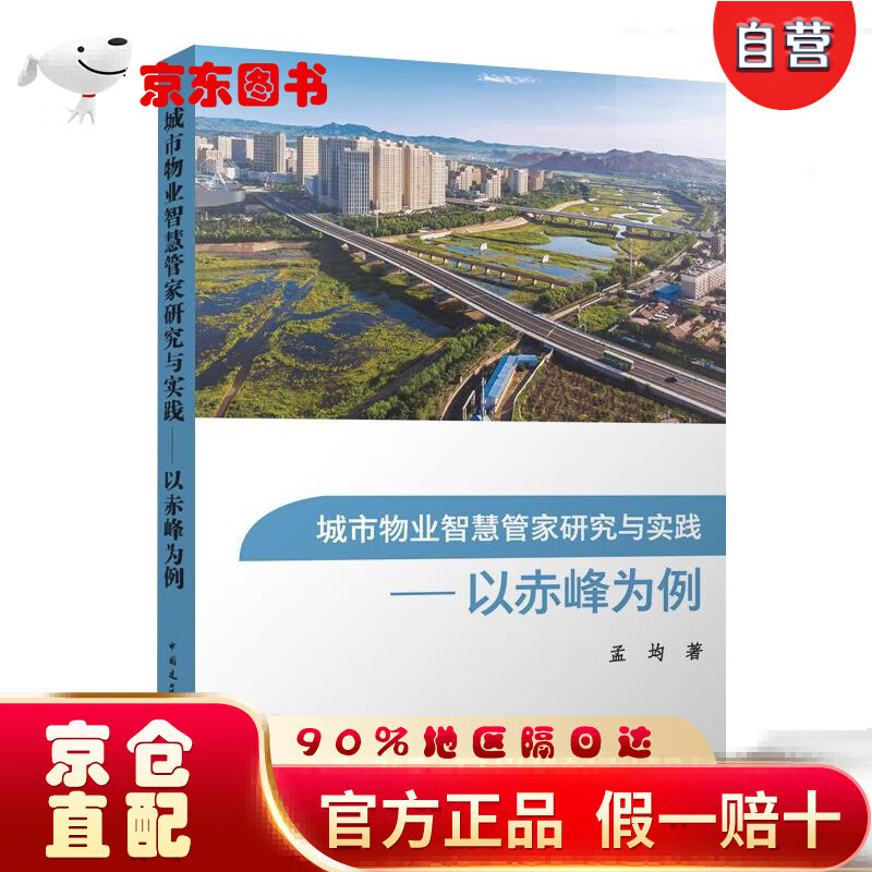 赤峰赤峰智慧客户端赤峰智慧云平台登录入口