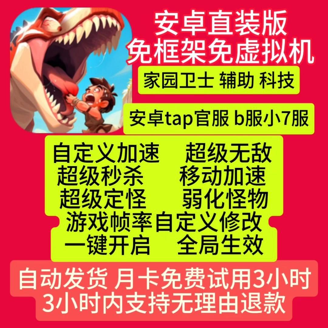 科技助手安卓版安装助手安卓版下载-第2张图片-太平洋在线下载
