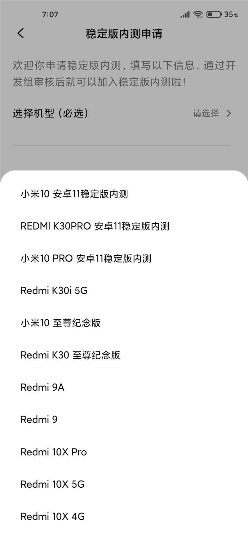 苹果11内测版iphone11吧