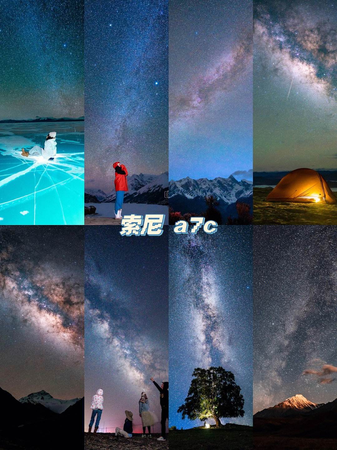 拍星空安卓版手机拍星空软件叫什么-第2张图片-太平洋在线下载