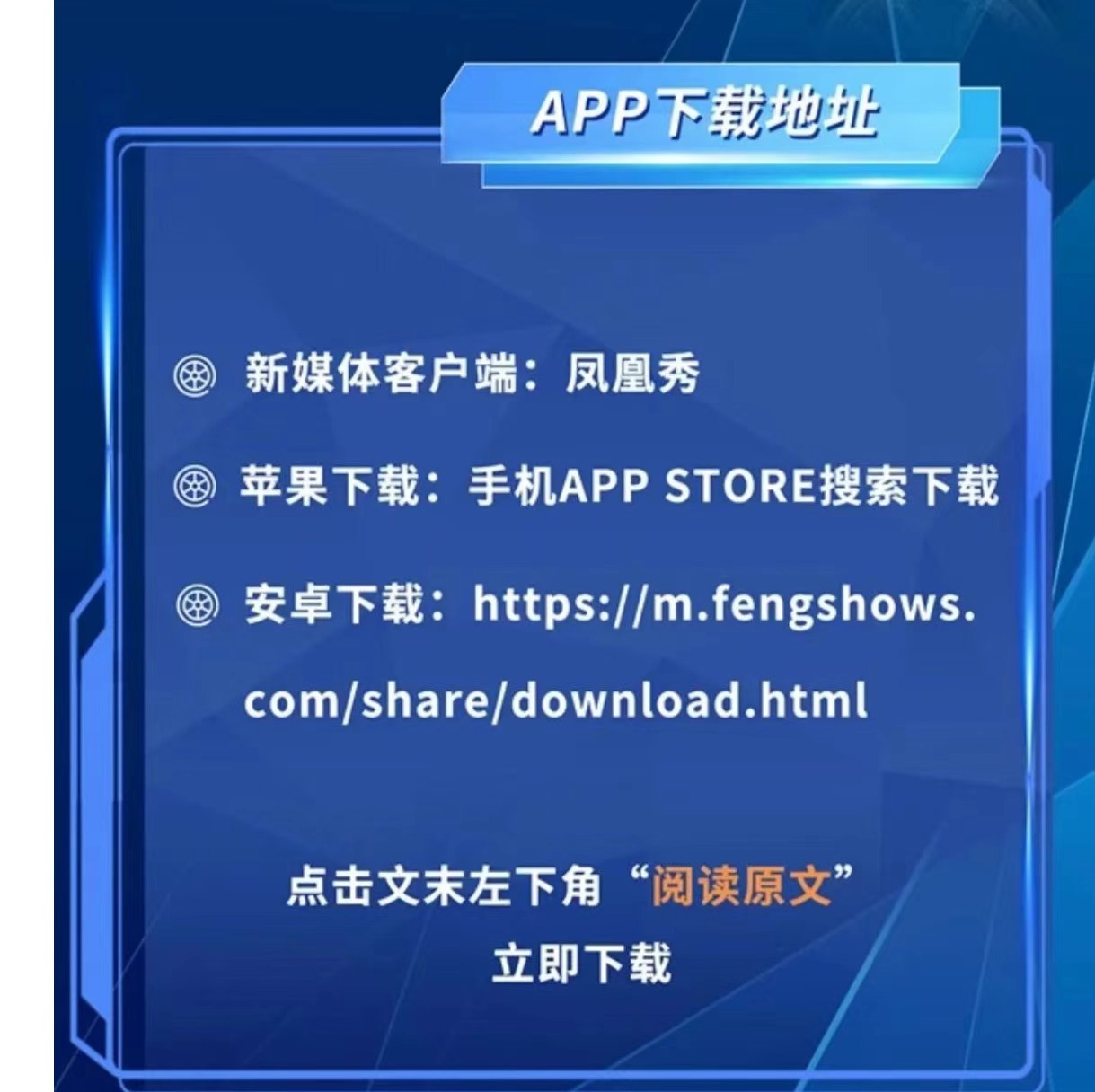 鳯凰秀客户端凤凰秀电脑版下载官方