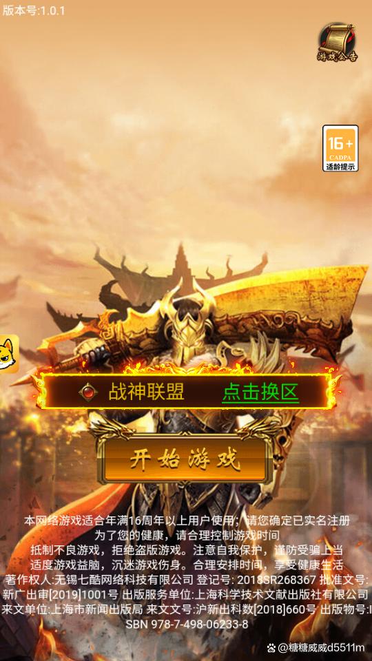 热血传奇手机版护体热血复古传奇官方网站