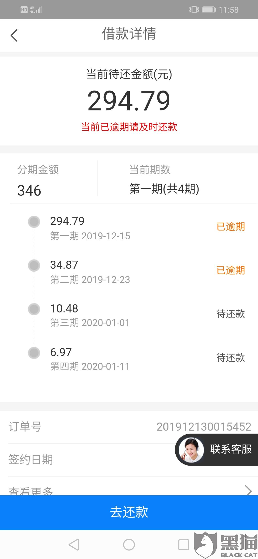 分期贷手机客户端分期贷是什么借款平台-第2张图片-太平洋在线下载
