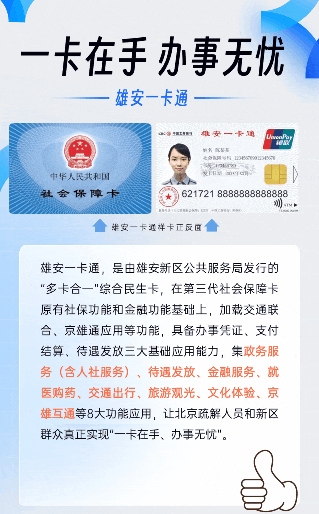 中国雄安app下载安卓版雄安乐泊app官方正版下载
