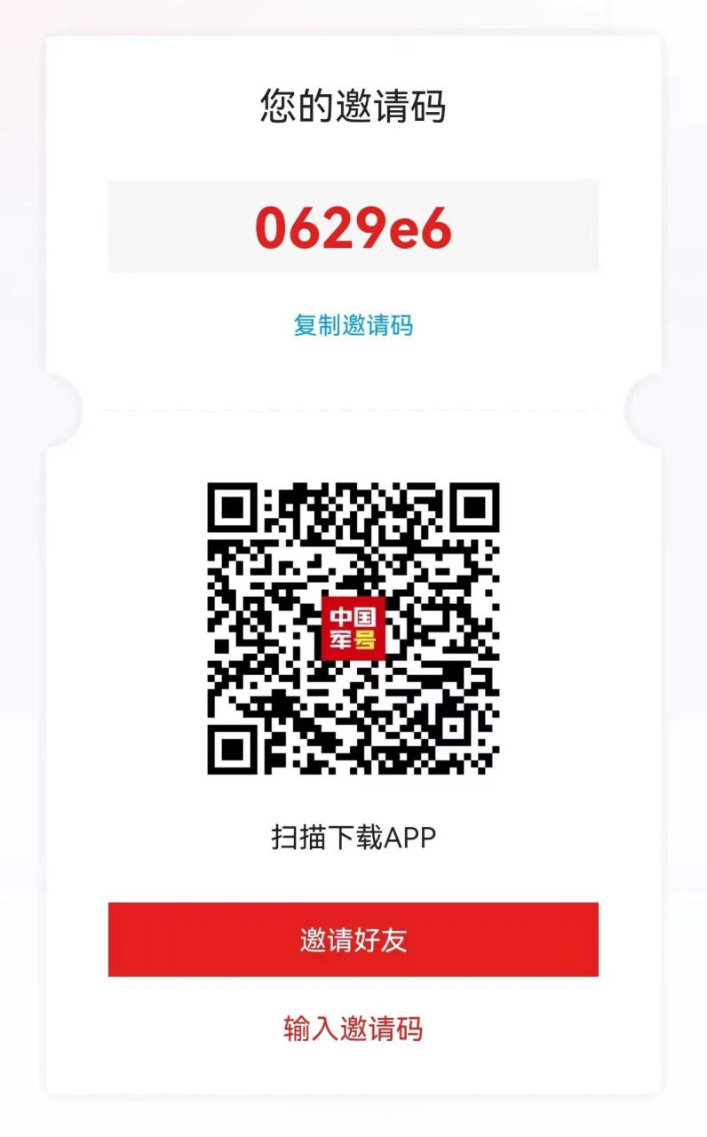 移动客户端官方新版b2b中国移动采购招标网