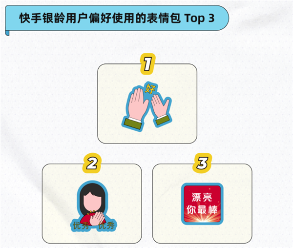 快手手机版如何制作表情包怎么删除快手上添加的表情包