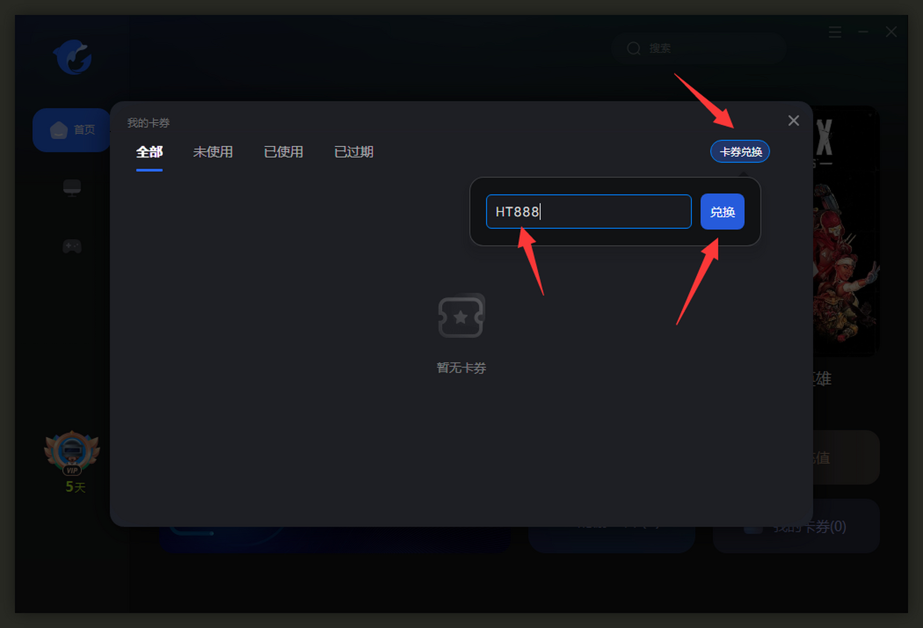 客户端哪里找怎么打开手机客户端