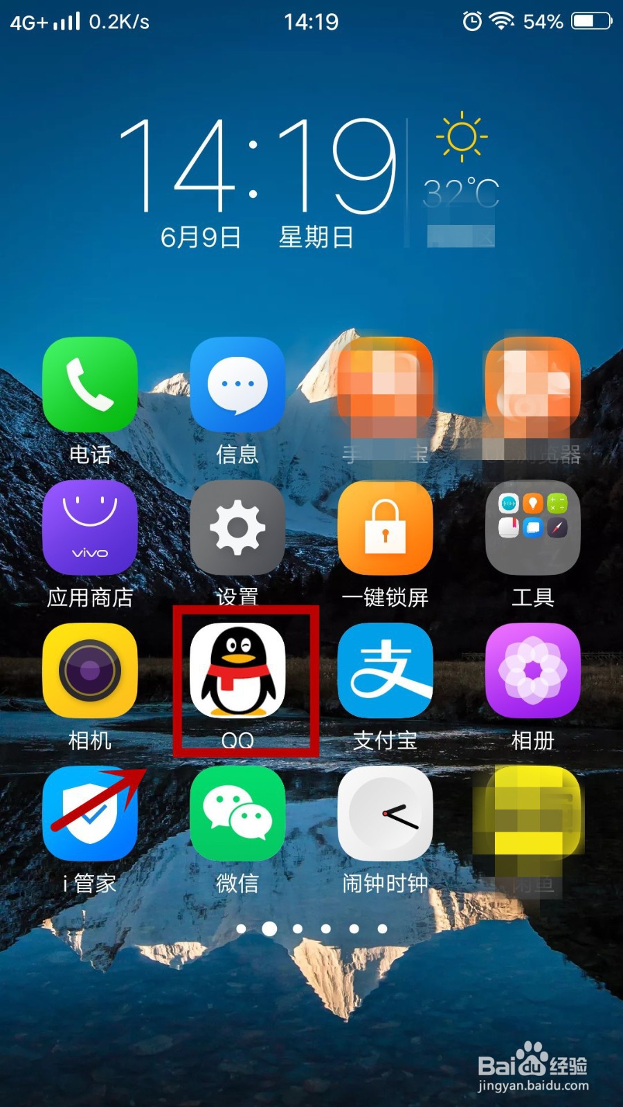 客户端哪里找怎么打开手机客户端-第2张图片-太平洋在线下载