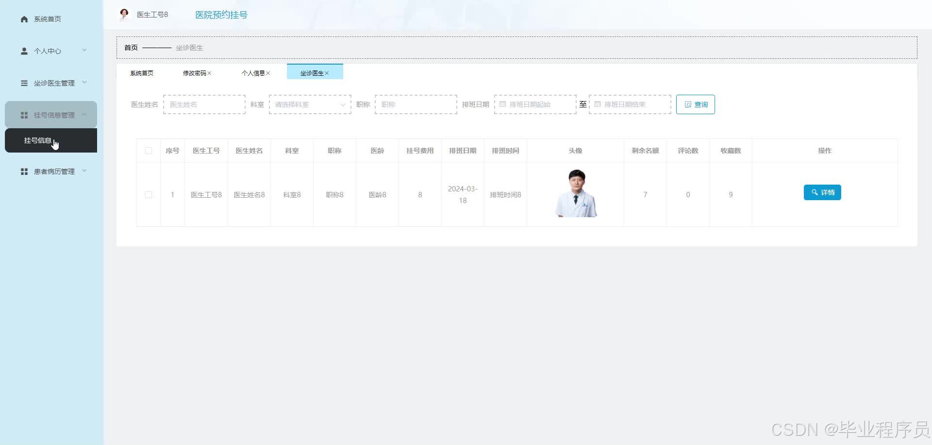 python+做客户端如何用python做一个登陆注册界面-第2张图片-太平洋在线下载