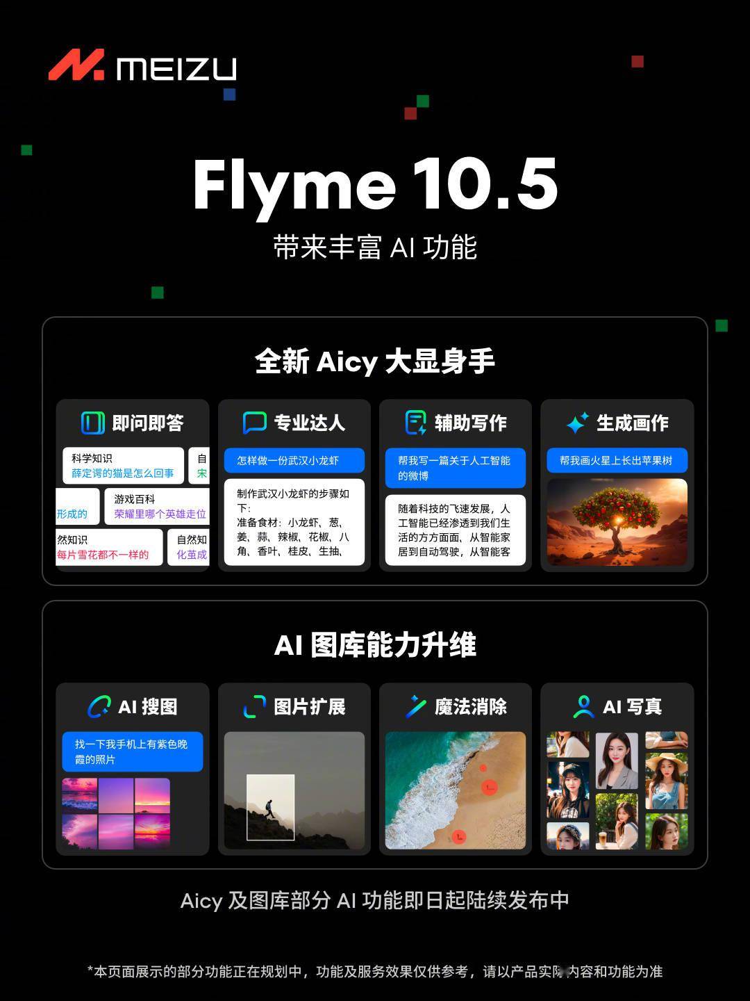 手机的唤醒功能魅族版魅族手机怎么呼叫语音助手