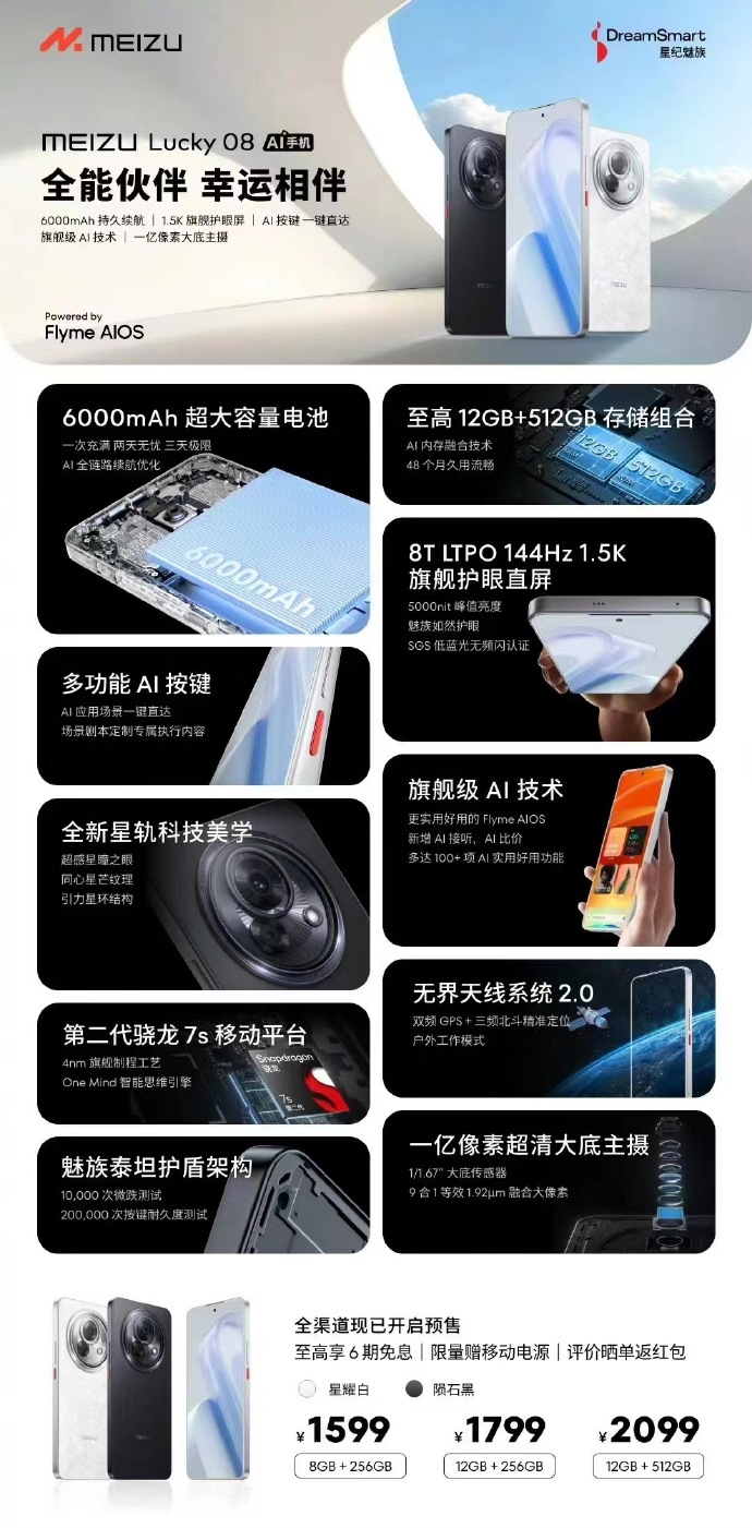 手机的唤醒功能魅族版魅族手机怎么呼叫语音助手-第2张图片-太平洋在线下载