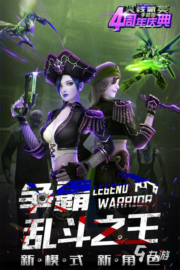 很好看的枪战游戏手机版好玩的枪战游戏电脑版免费