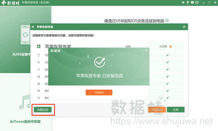 下载itunes电脑客户端microsoftintune下载-第2张图片-太平洋在线下载