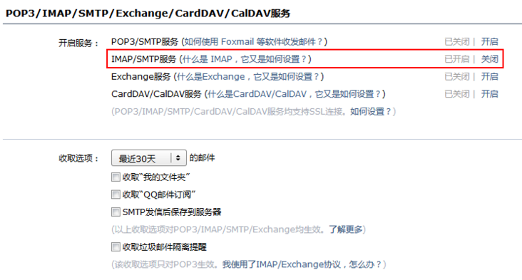 phpqq邮箱客户端foxmail登录入口网页-第2张图片-太平洋在线下载
