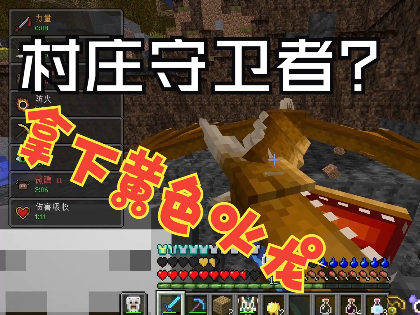 手机版混沌守卫我的世界我的世界无尽混沌剑mod下载-第2张图片-太平洋在线下载
