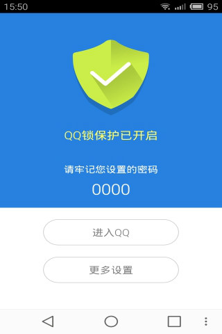 安卓版qq怎么登录电脑版怎么用手机号登录-第1张图片-太平洋在线下载