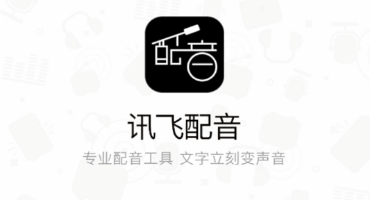 杨明配音盒子苹果版逗哥配音神器苹果版下载