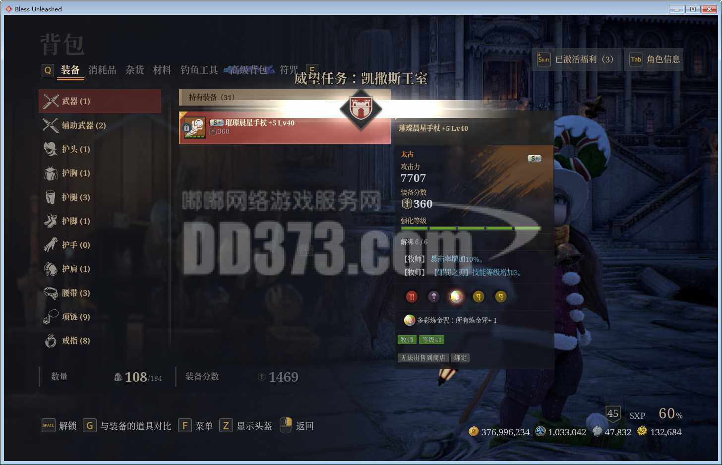 释放游戏客户端失败手机游戏被禁用怎么解除-第2张图片-太平洋在线下载