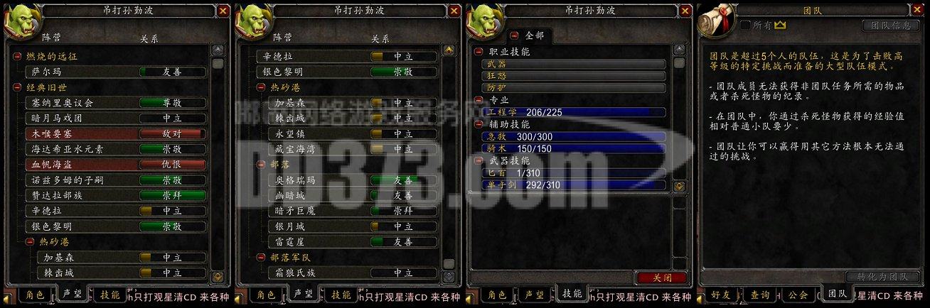 434wow客户端魔兽世界单机434客户端