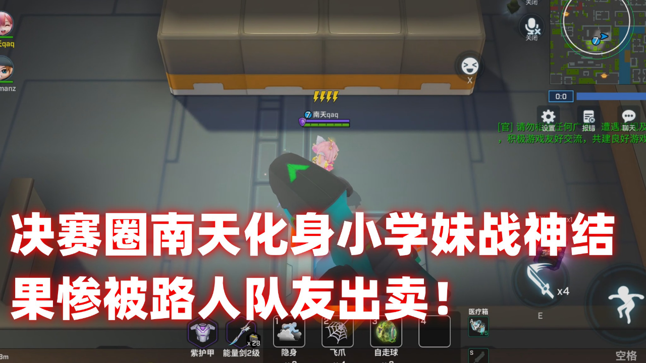 逃跑吧少年学妹教学手机版2020年逃跑吧少年最新小学妹