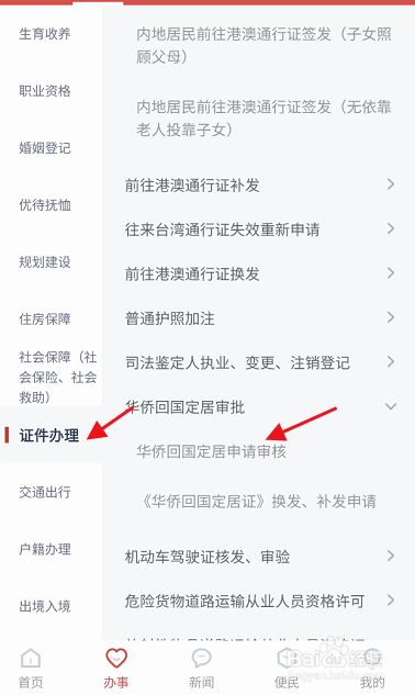 安馨办app安卓版安馨办app下载流程-第2张图片-太平洋在线下载