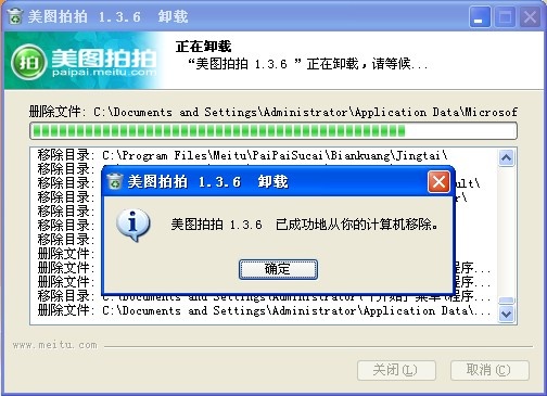美图拍拍安卓版下载美图秀秀app安卓版-第2张图片-太平洋在线下载