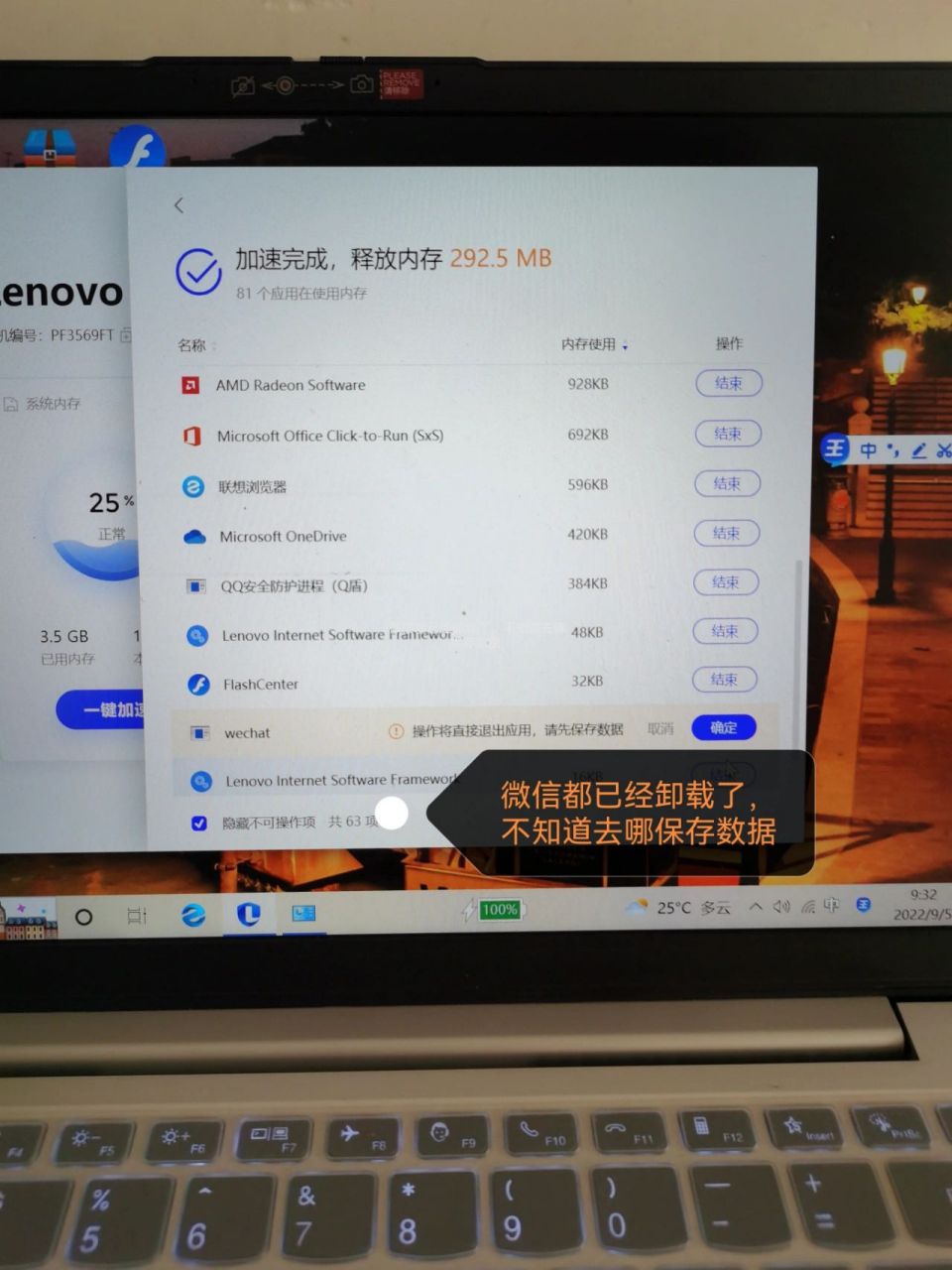 卸掉微信客户端微信客服热线4008009888