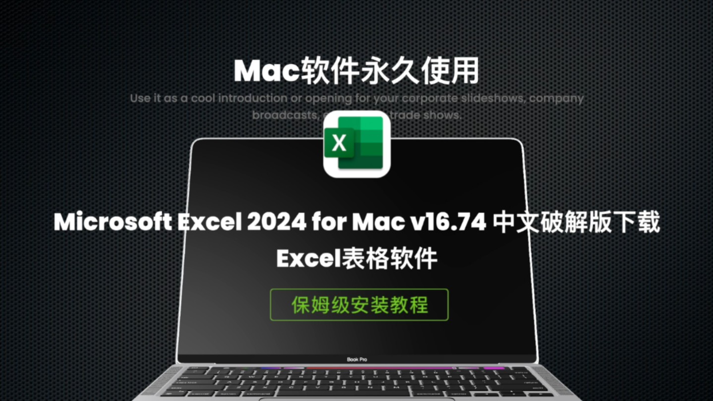 苹果excel中文版苹果的excel叫什么